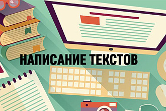 Напишу текст на русском и на английском