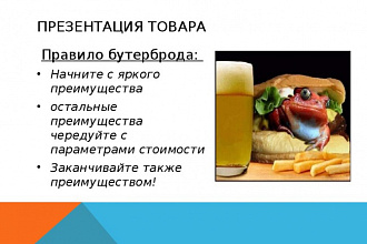Карточки товаров для интернет-магазинов с высокой конверсией