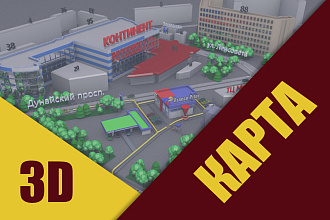 Создание 3D карты