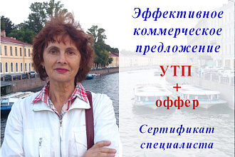 Создам коммерческое предложение