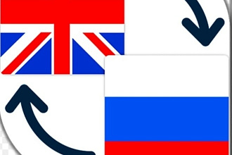 Перевожу с английского на деревенский или наоборот