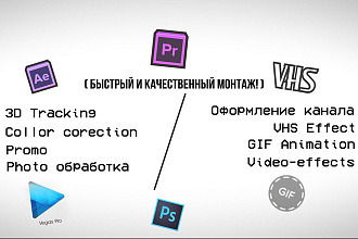 Видео-обработка