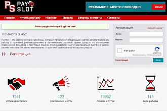 Размещу Ваш баннер на сайте