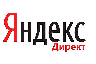 Настройка рекламы в яндекс. директ
