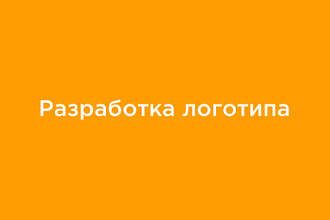Нарисую красивый логотип
