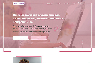 Разработка продающего дизайна сайта