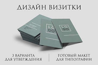 Дизайн Визитки