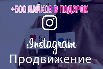 1000 подписчиков в ваш Instagram