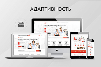 Верстка лендинга из PSD + установка на хостинг