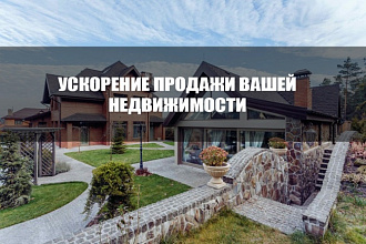 Рассылка предложения агентствам недвижимости