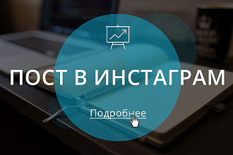 Написание текста для постов