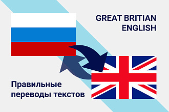 Переведу текст с русского на английский