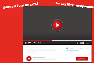Настройка видео для Ютуб Канала