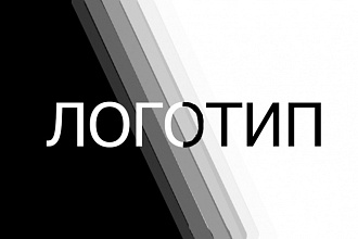 Логотип с нуля