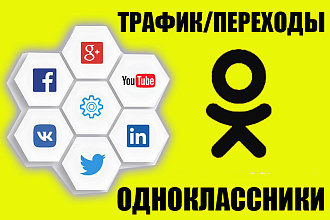 Переходы из одноклассников - социальные факторы