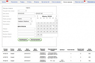 Продам плагин для Shop-Script Список заказов