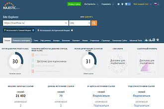 Подниму показатель Majestic Trust Flow до 30