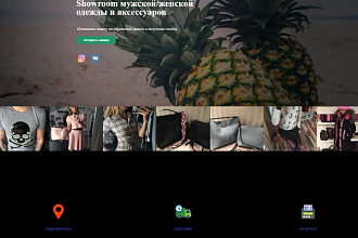 Нарисую дизайн сайта, landing page