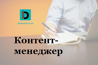 Могу наполнять сайт товарами или информацией