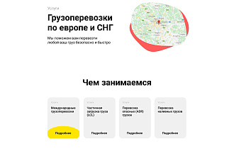 Сделаю дизайн Landing page
