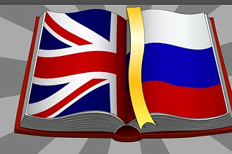 Переведу текст с английского на русский
