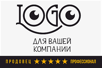 Логотип для вашей компании
