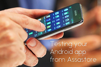Пользовательское тестирование приложений на Android