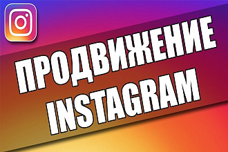 Лайки в инстаграм