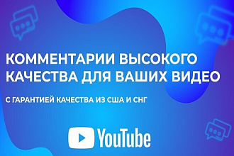 Увеличение комментариев в Youtube