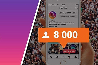 2500 Подписчиков для instagram + лайки