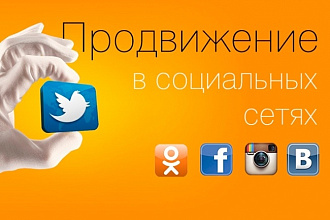 Комплексное продвижение в Facebook