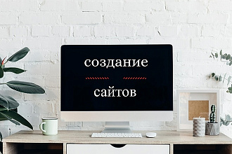 Скопирую лендинг пейдж