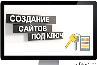 Разработка веб сайта