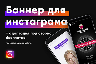 Дизайн постов и сторис в инстаграме
