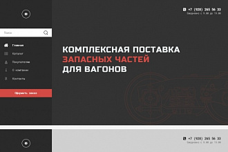 Сделаю дизайн страницы сайта