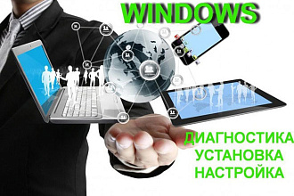 Диагностика и оптимизация ПК