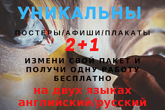 Создам оригинальный дизайн