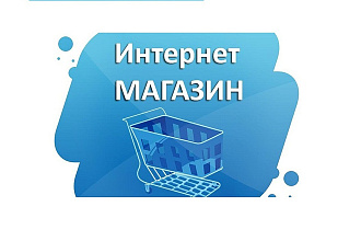 Интернет-магазин на Wordpress Woocommerce