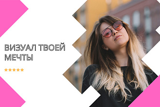 Визуал ленты