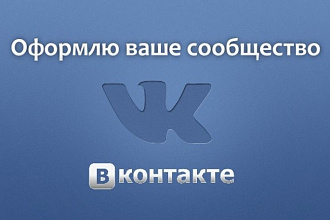 Сделаю обложку и аватарку для группы VK