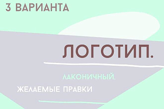 Создам логотип