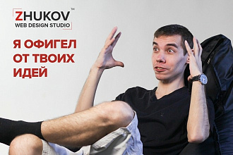 Напишу сценарий или придумаю идеи для фильма