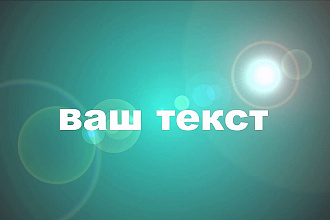 Интересные и грамотные описания товаров и услуг
