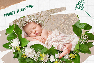 Сделаю метрику для вашего малыша