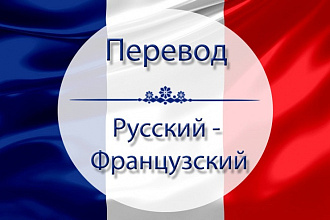 Переводы любой сложности и любого формата
