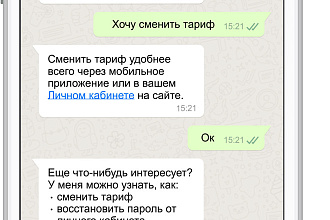 Разработаю чат-бота для What'sApp