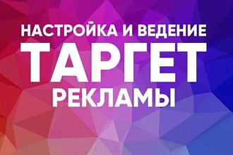 Запуск таргетированной рекламы в Instagram