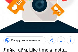 2000 лайк на инстаграм