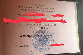 Переводчик немецкого языка