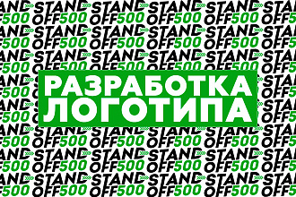 Разработка логотипа для вашей компании